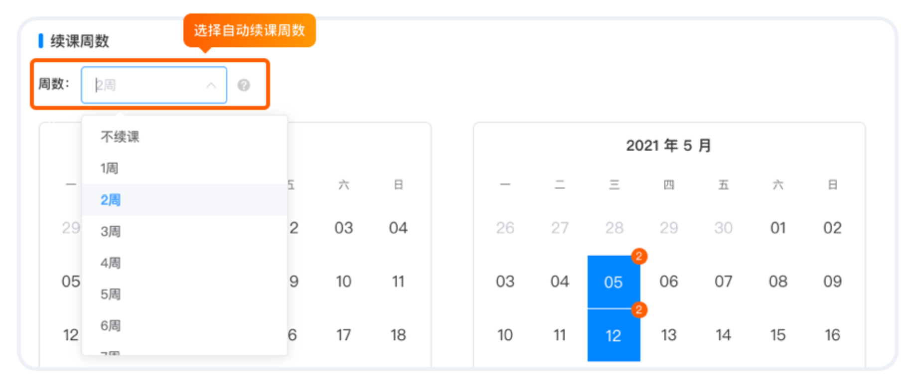 说客英语VIP预约操作流程